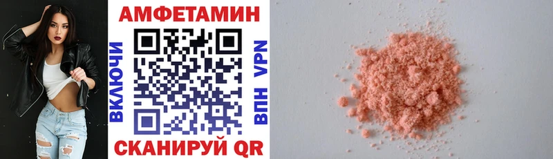 АМФЕТАМИН 97%  Купить  Абаза 