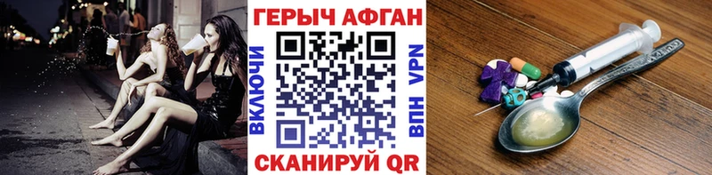 ГЕРОИН Афган  Купить закладки  Абаза 